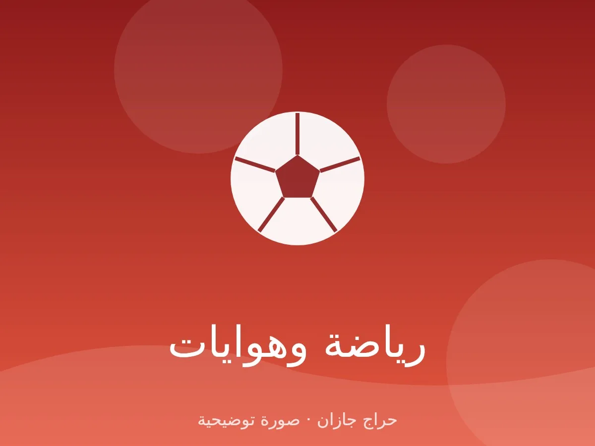 سير مشي كهربائي قوة 2 حصان