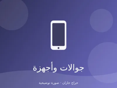 سامسونج جالكسي S23 ألترا 512 جيجا