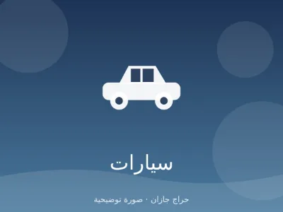 لاندكروزر 2016 GXR ثمان سلندر