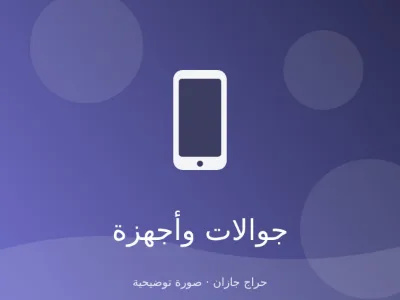 شاومي ريدمي نوت 12 جديد بالكرتون