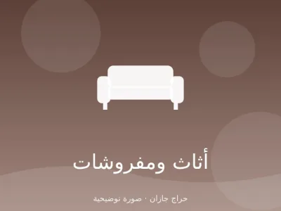 غرفة نوم ماستر خشب زان كاملة