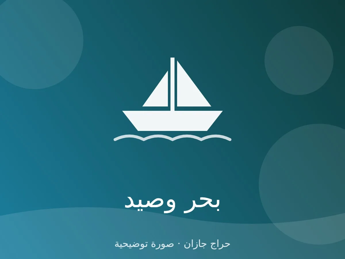 عدة صيد كاملة سنارات وبكرات شيمانو