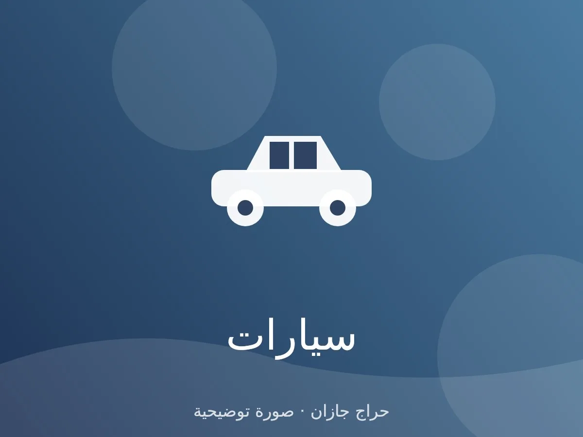 هيونداي أكسنت 2020 بحالة ممتازة