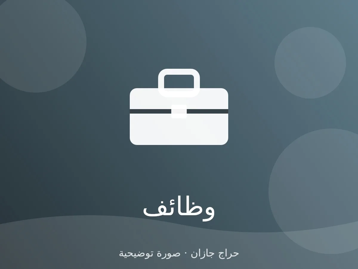 مطلوب مهندس مدني لمؤسسة مقاولات
