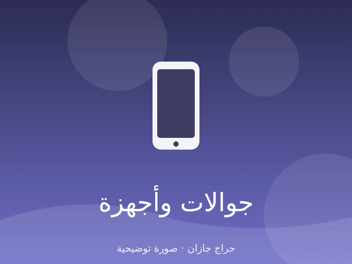 آيفون 14 برو 256 جيجا نظيف جداً