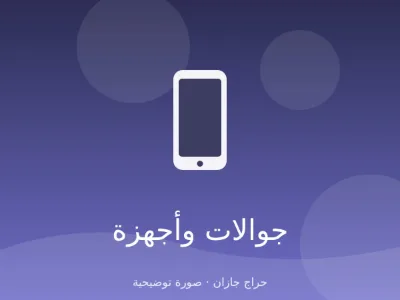 آيفون 14 برو 256 جيجا نظيف جداً