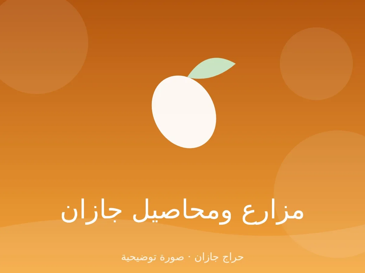 عسل سمر طبيعي من هروب
