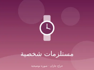 شنطة يد نسائية جلد طبيعي