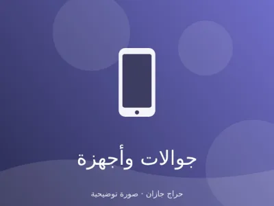 لابتوب ديل XPS 13 معالج i7