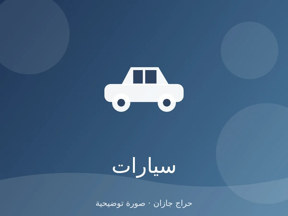 تويوتا هايلكس 2019 غمارتين ديزل فل كامل