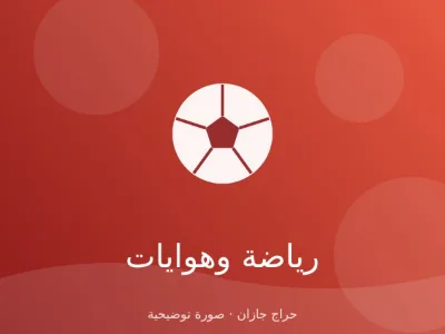 خيمة رحلات لستة أشخاص مع كامل العدة