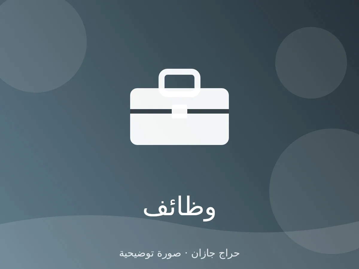 أبحث عن عمل سائق خاص أو مندوب توصيل