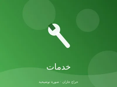 مدرس رياضيات وفيزياء للمرحلة الثانوية