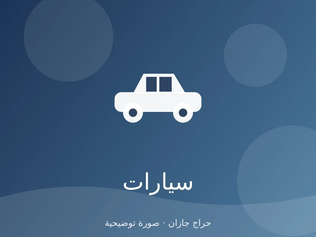 كفرات ميشلان 265/65 R17 شبه جديدة